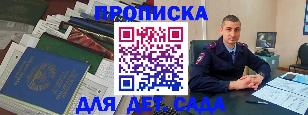 купить прописку в Березниках