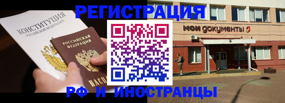 прописка для школы в Березниках