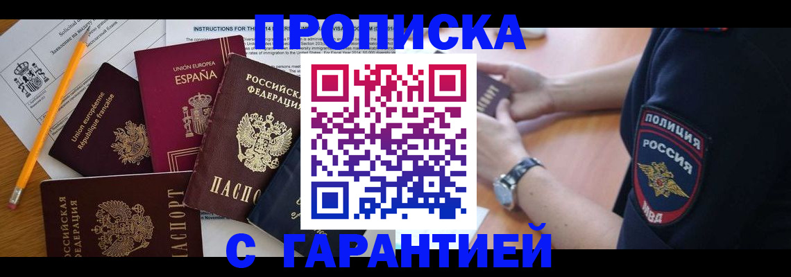 прописка для военкомата в Березниках