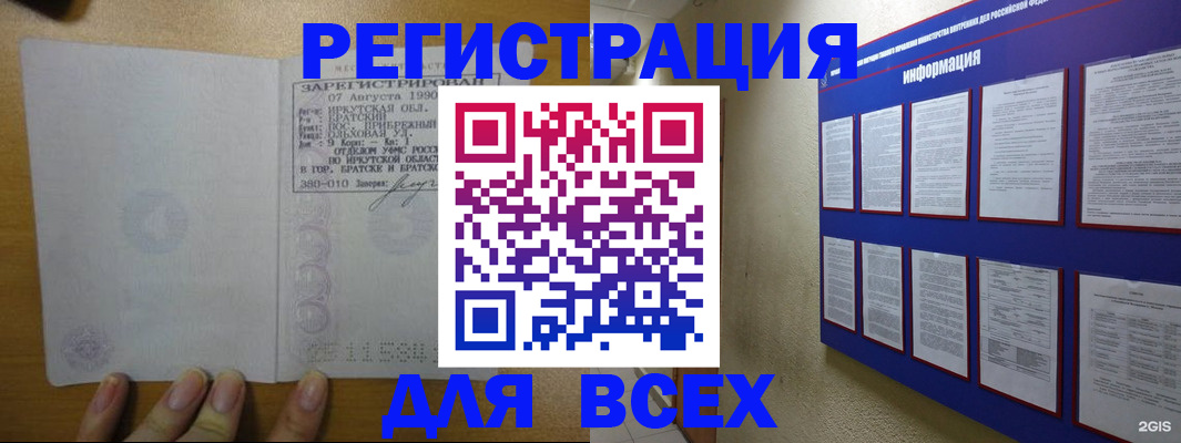 прописка гарантия в Березниках
