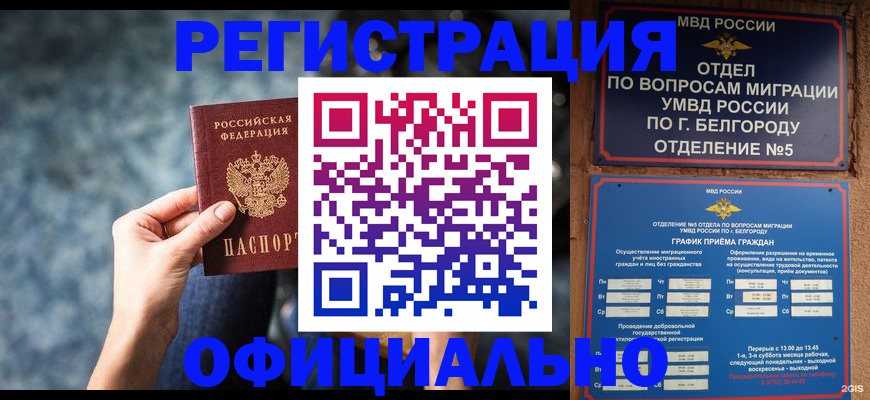 прописка в Березниках