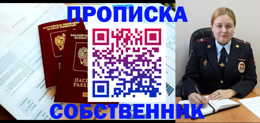 миграционный учет в Березниках