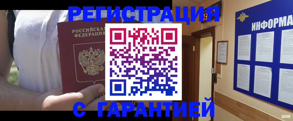 прописка ребенка в Березниках