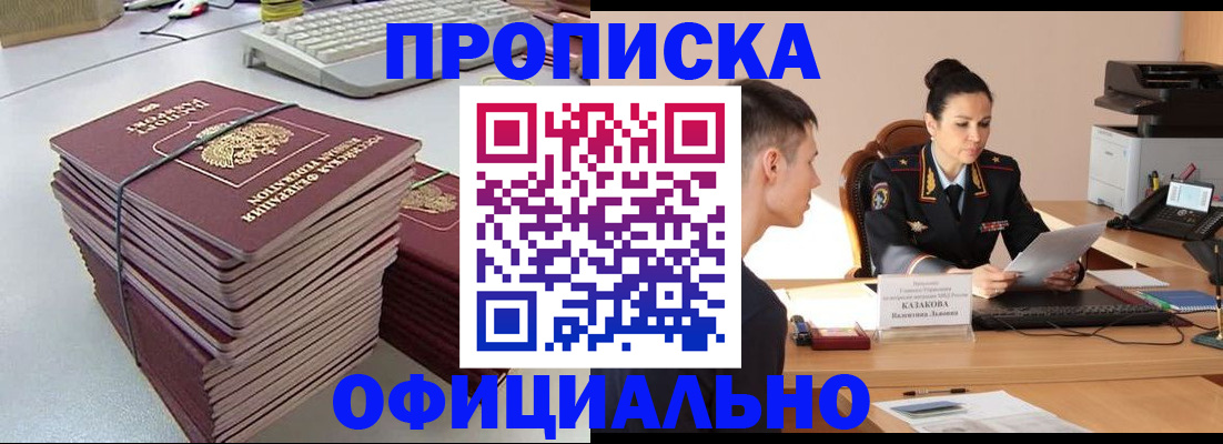прописка паспорт в Березниках